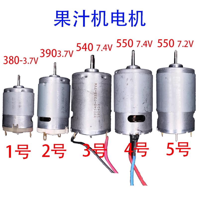 Blender - Juicer, blender motor 550C 540/7.4V 390/380/3.7V